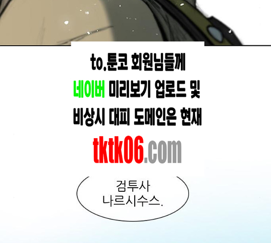 The Long Way Of The Warrior Ch.13 p100