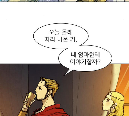 The Long Way Of The Warrior Ch.13 p11