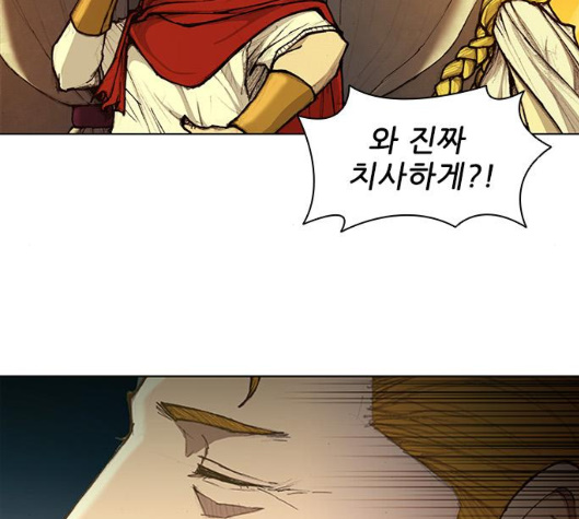 The Long Way Of The Warrior Ch.13 p12