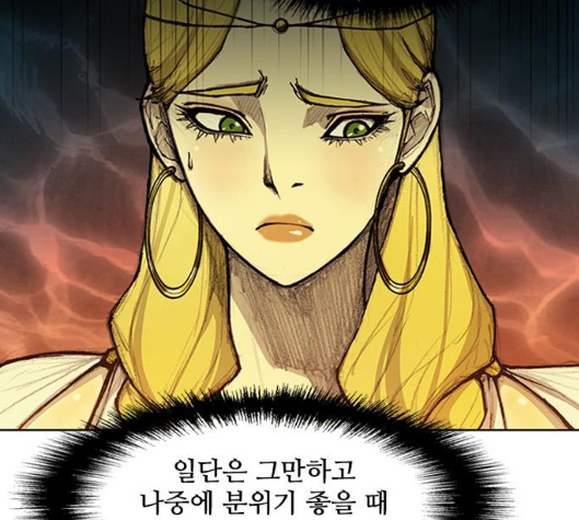 The Long Way Of The Warrior Ch.13 p15
