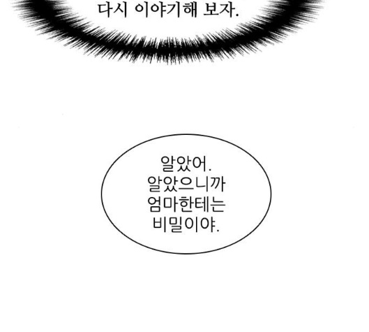 The Long Way Of The Warrior Ch.13 p16