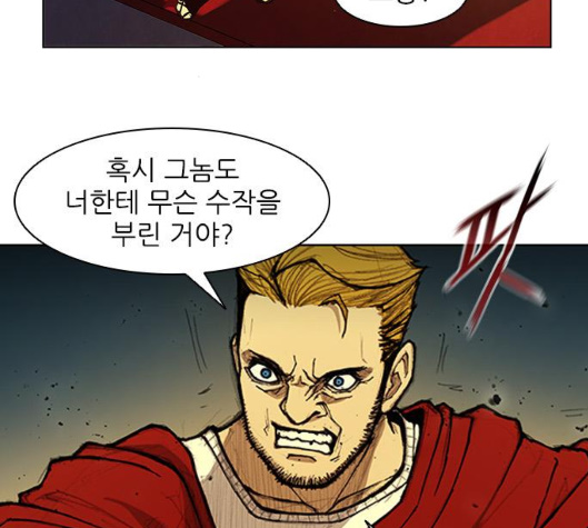 The Long Way Of The Warrior Ch.13 p2
