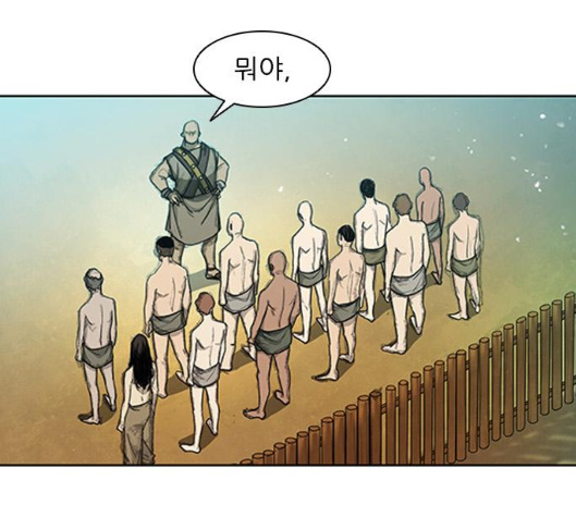 The Long Way Of The Warrior Ch.13 p20