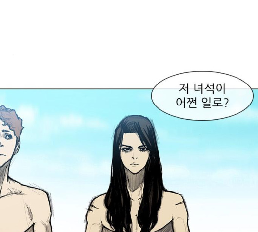 The Long Way Of The Warrior Ch.13 p21