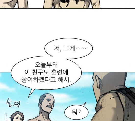 The Long Way Of The Warrior Ch.13 p22