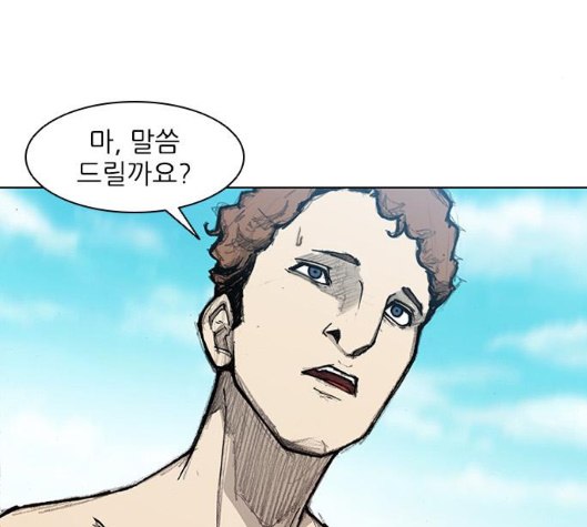 The Long Way Of The Warrior Ch.13 p25