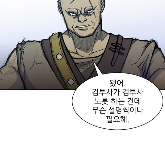 The Long Way Of The Warrior Ch.13 p27