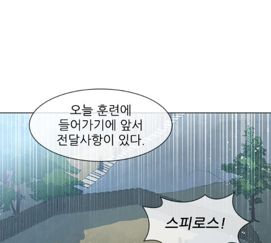 The Long Way Of The Warrior Ch.13 p28