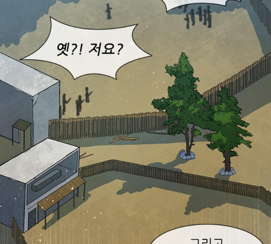 The Long Way Of The Warrior Ch.13 p29