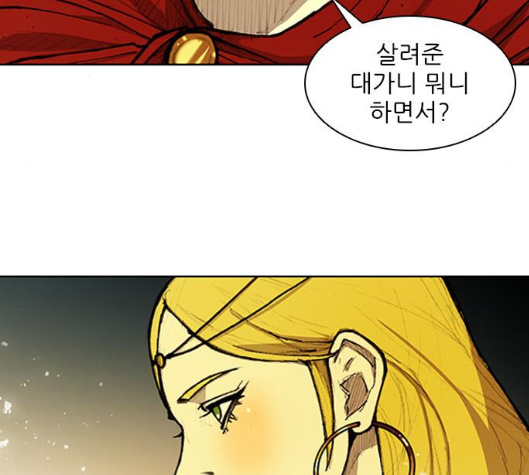 The Long Way Of The Warrior Ch.13 p3