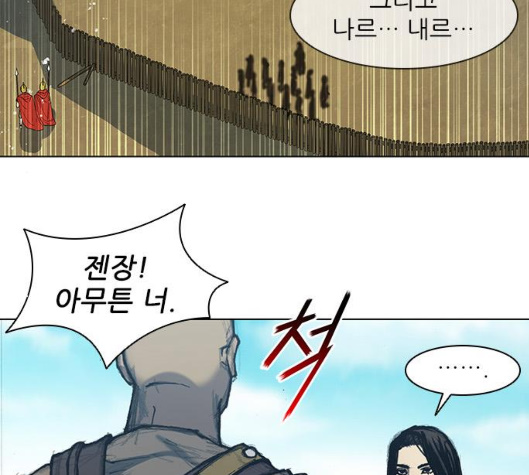 The Long Way Of The Warrior Ch.13 p30