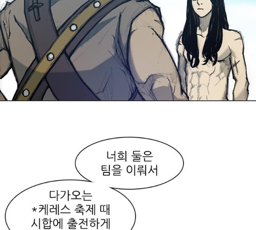 The Long Way Of The Warrior Ch.13 p31