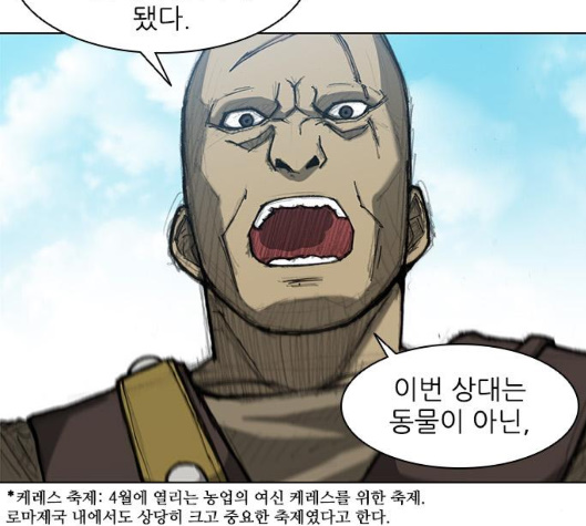 The Long Way Of The Warrior Ch.13 p32