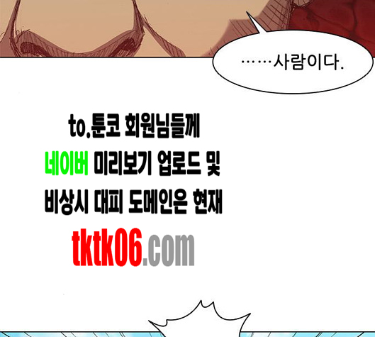 The Long Way Of The Warrior Ch.13 p34