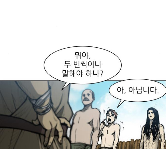 The Long Way Of The Warrior Ch.13 p36