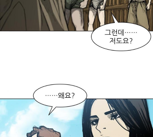 The Long Way Of The Warrior Ch.13 p37