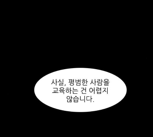 The Long Way Of The Warrior Ch.13 p40
