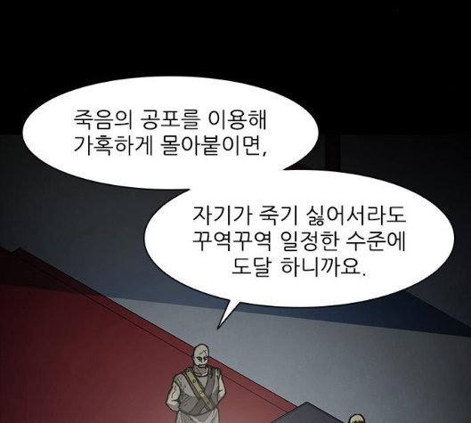 The Long Way Of The Warrior Ch.13 p41