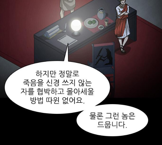 The Long Way Of The Warrior Ch.13 p42