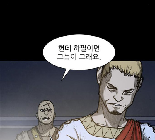 The Long Way Of The Warrior Ch.13 p43