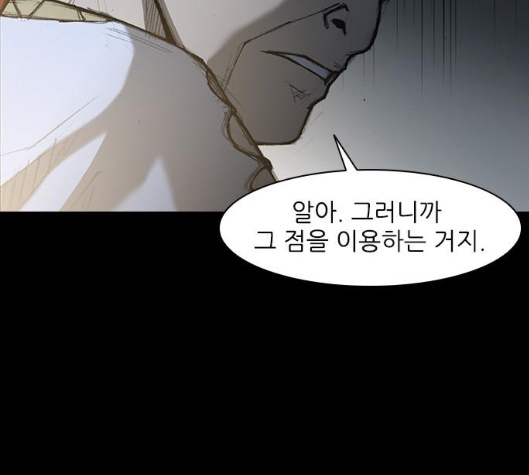 The Long Way Of The Warrior Ch.13 p45