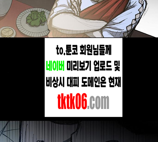 The Long Way Of The Warrior Ch.13 p48