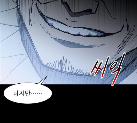 The Long Way Of The Warrior Ch.13 p49