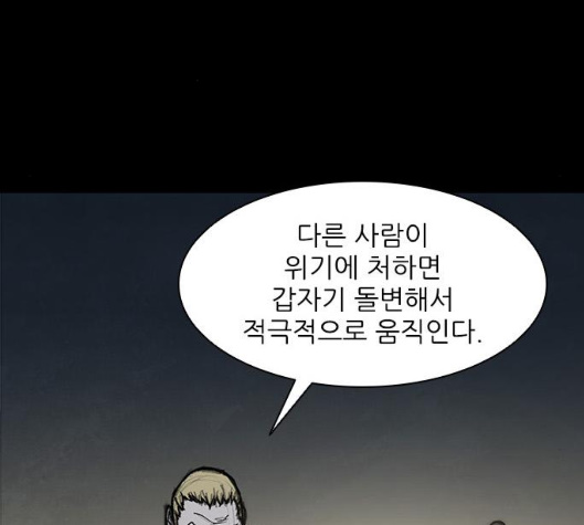 The Long Way Of The Warrior Ch.13 p50