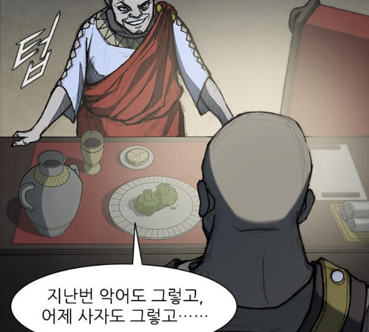 The Long Way Of The Warrior Ch.13 p51