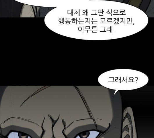The Long Way Of The Warrior Ch.13 p52