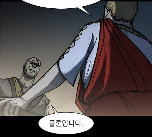 The Long Way Of The Warrior Ch.13 p54