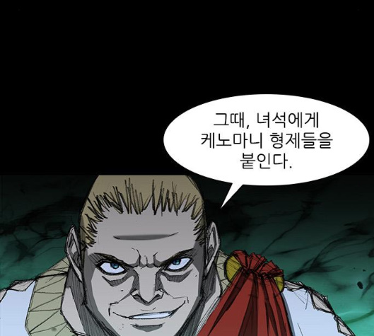The Long Way Of The Warrior Ch.13 p55