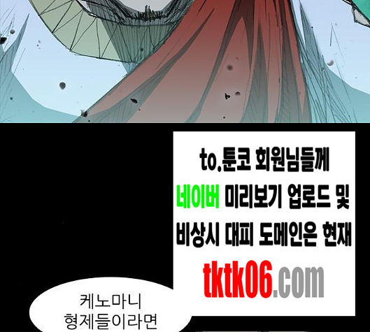 The Long Way Of The Warrior Ch.13 p56