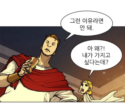 The Long Way Of The Warrior Ch.13 p6