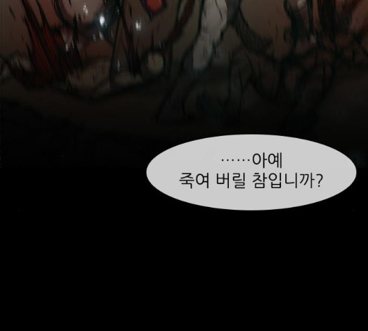 The Long Way Of The Warrior Ch.13 p60
