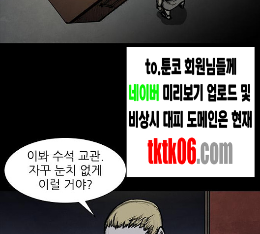 The Long Way Of The Warrior Ch.13 p62