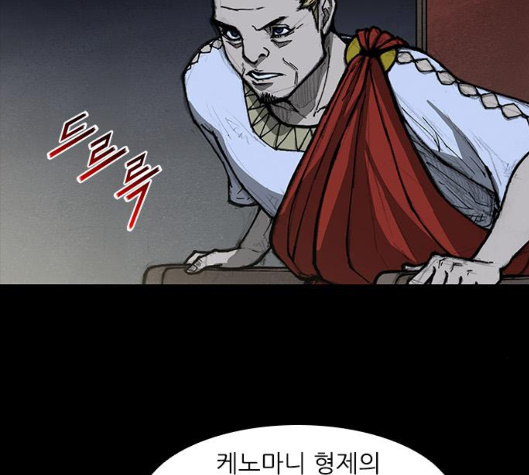 The Long Way Of The Warrior Ch.13 p63