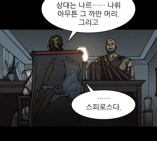 The Long Way Of The Warrior Ch.13 p64