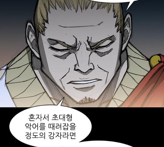 The Long Way Of The Warrior Ch.13 p67