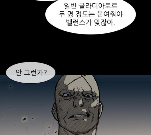 The Long Way Of The Warrior Ch.13 p68