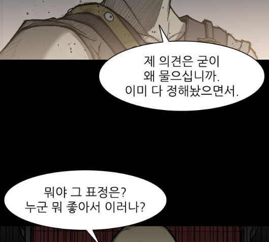 The Long Way Of The Warrior Ch.13 p69
