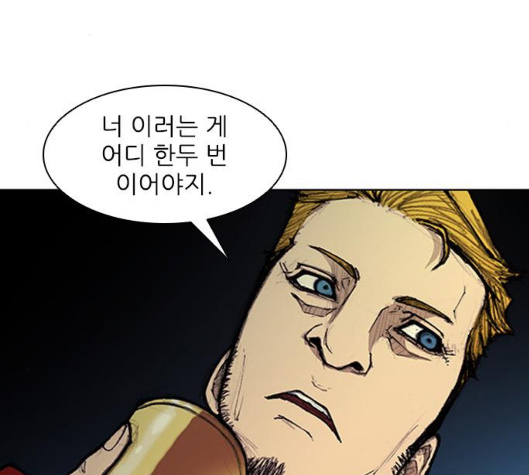 The Long Way Of The Warrior Ch.13 p7
