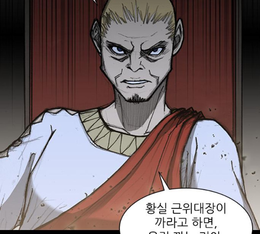 The Long Way Of The Warrior Ch.13 p70