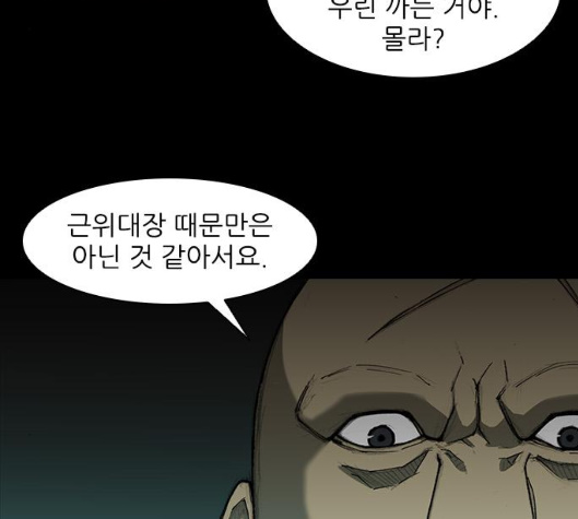 The Long Way Of The Warrior Ch.13 p71