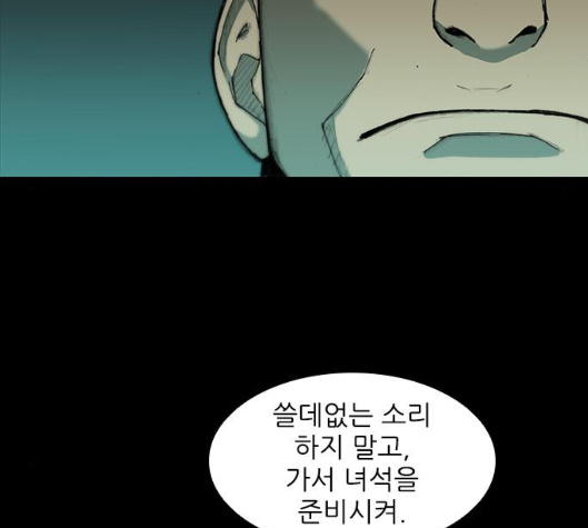 The Long Way Of The Warrior Ch.13 p72