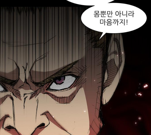 The Long Way Of The Warrior Ch.13 p73