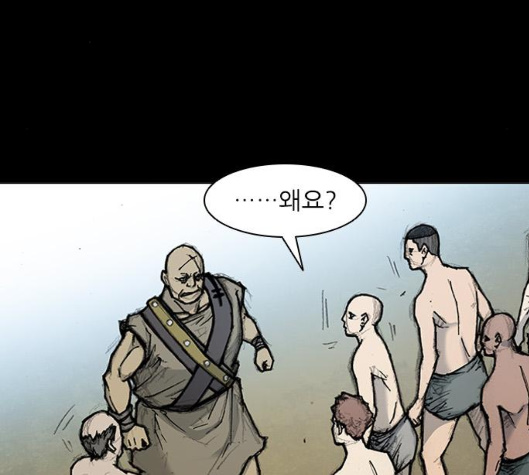 The Long Way Of The Warrior Ch.13 p76