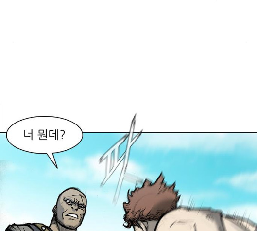 The Long Way Of The Warrior Ch.13 p80
