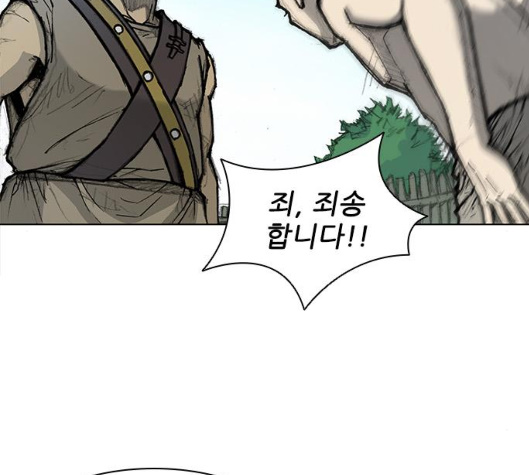 The Long Way Of The Warrior Ch.13 p81