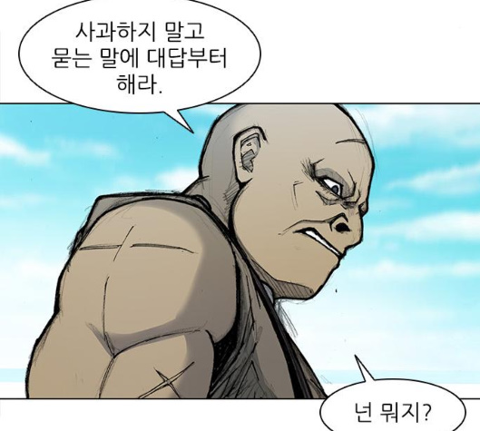 The Long Way Of The Warrior Ch.13 p82